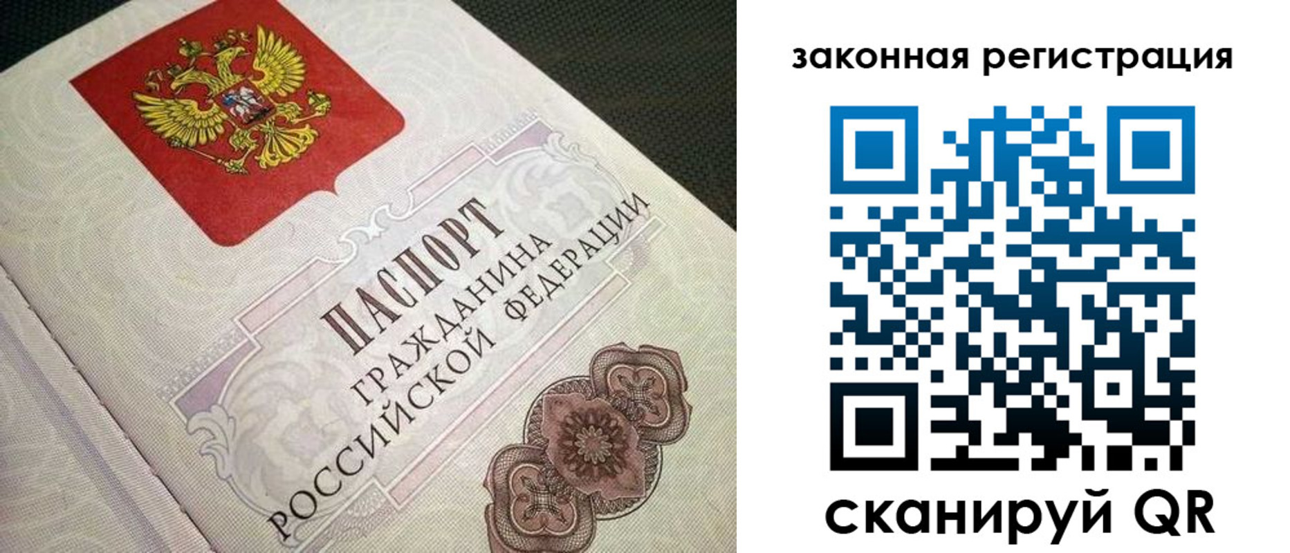 прописка в Полевском