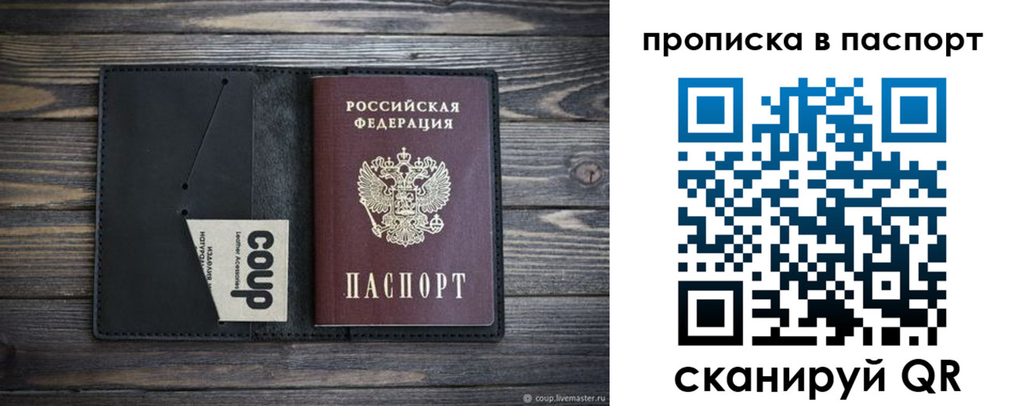 купить прописку в Полевском