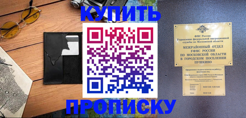 временная регистрация в Полевском