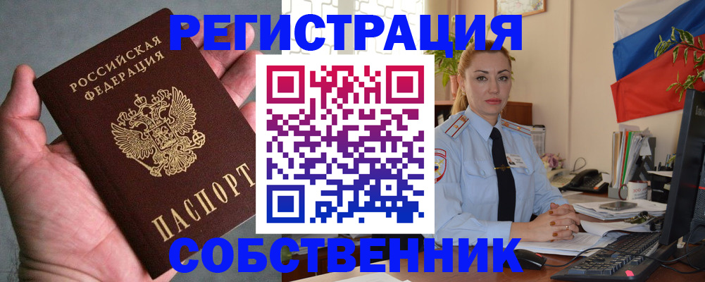 временная регистрация поиск в Полевском