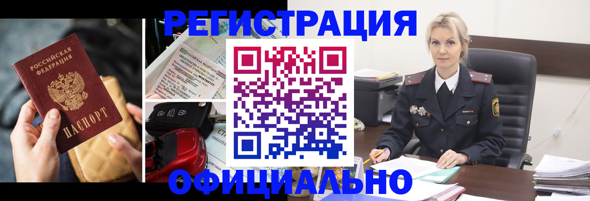 временная регистрация недорого в Полевском