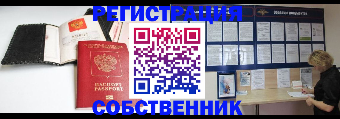 прописка 2025 в Полевском
