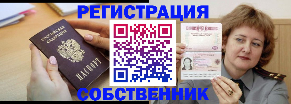 временная регистрация поиск в Полевском