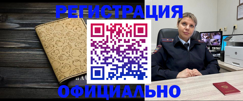 прописка в квартире в Полевском