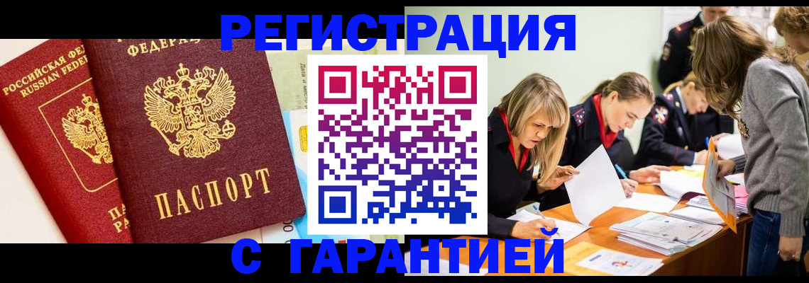 временная регистрация в Полевском
