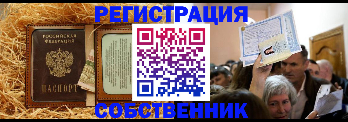 прописка гарантия в Полевском