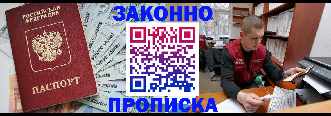 прописка в Полевском