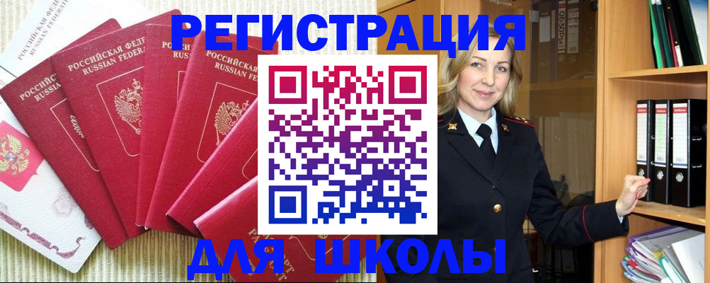 прописка иностранных граждан в Полевском
